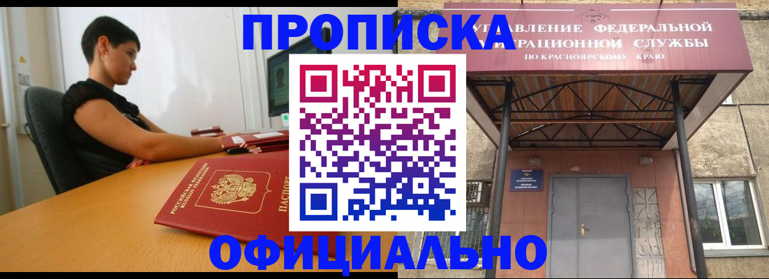 прописка для школы в Фурманове