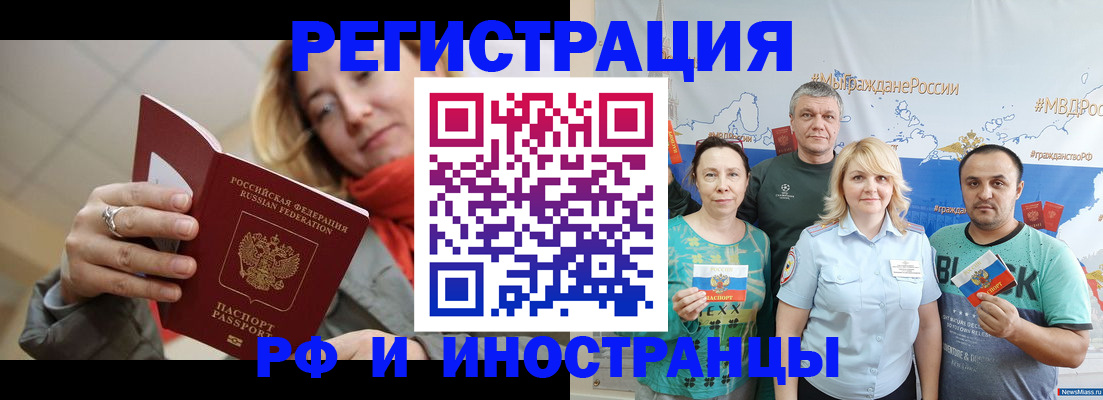 регистрация в Фурманове