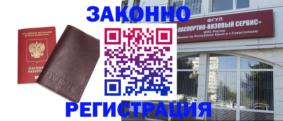 временная регистрация для всех в Фурманове