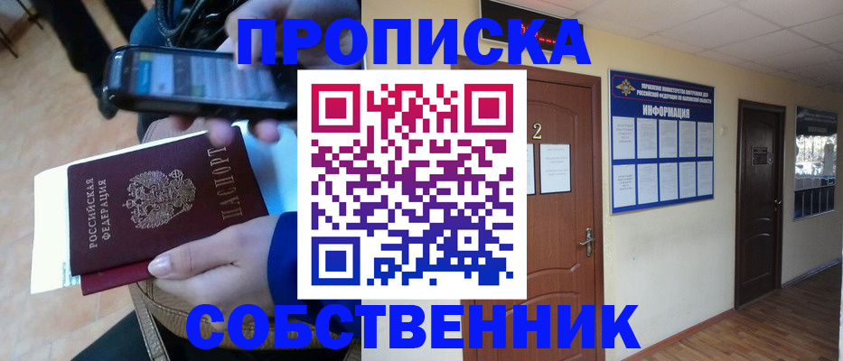 временная регистрация законно в Фурманове