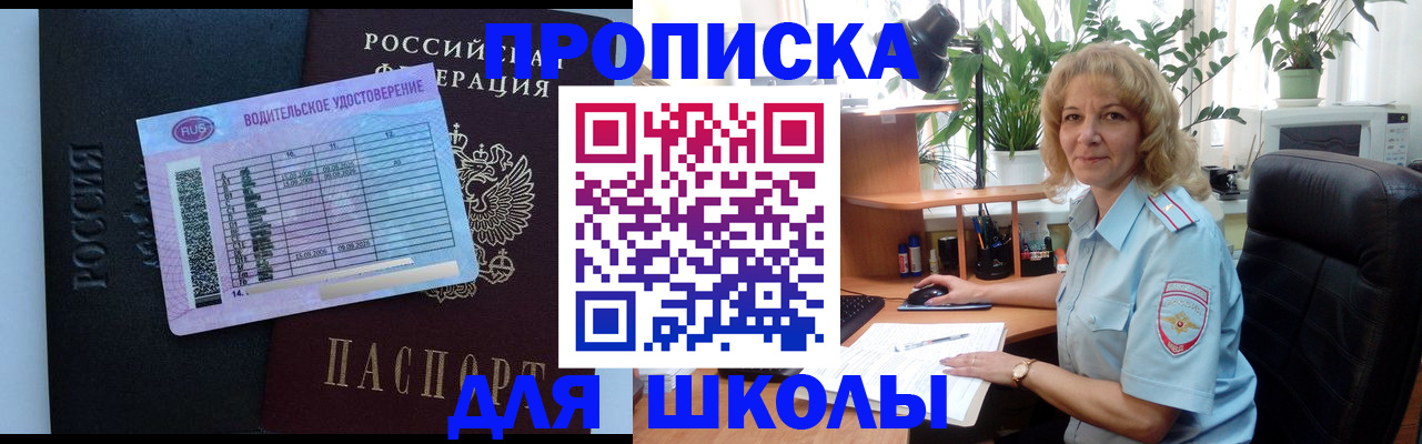 где прописаться в Фурманове